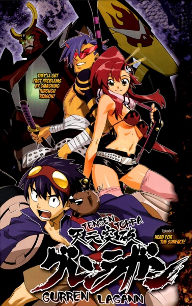 Manga image Tengen Toppa Gurren Lagann
