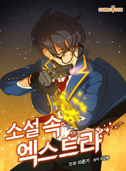 Gambar Cover Manga The Novel's Extra