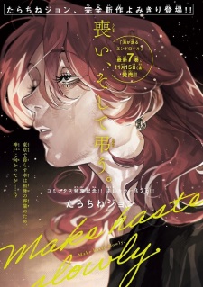 Sampul Manga Make Haste Slowly.