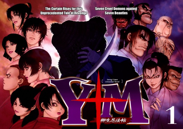 Manga image Y十M: Yagyuu Ninpouchou