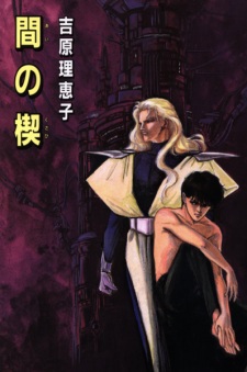 Gambar Manga Ai no Kusabi