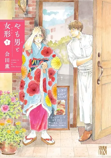 Gambar Cover Manga Yamoo to Oyama