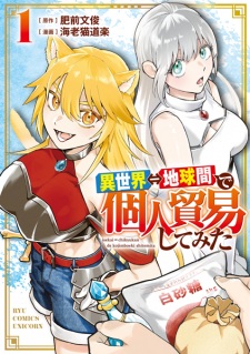 Sampul Manga Isekai⇔Chikyuukan de Kojin Boueki shitemita