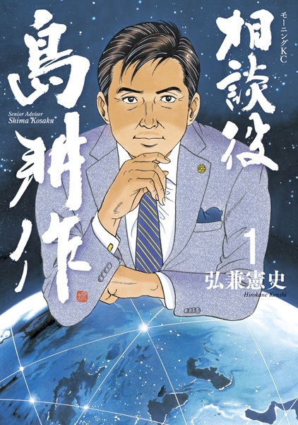 Gambar Cover Manga Soudanyaku Shima Kousaku