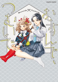 Sampul Manga Musunde, Tsumuide