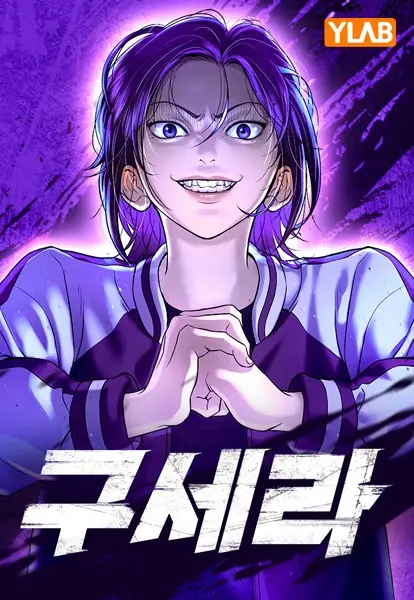 Gambar Cover Manga Gu Sera
