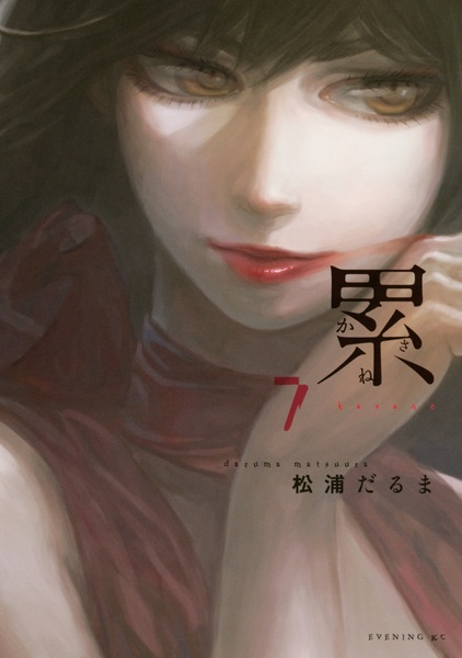Manga image Kasane