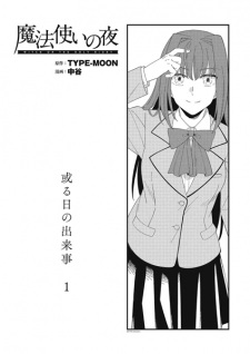 Sampul Manga Mahoutsukai no Yoru: Aru Hi no Dekigoto