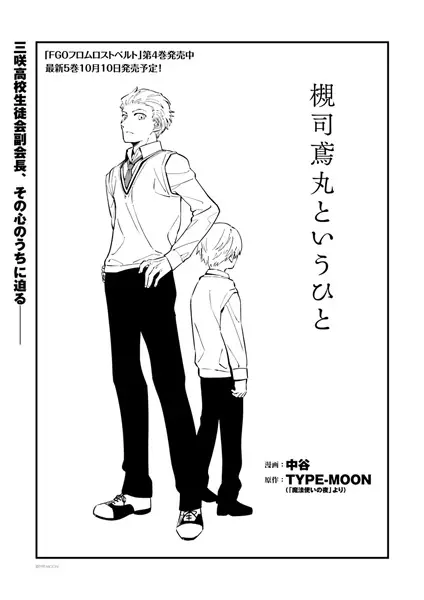 Gambar Cover Manga Tsukiji Tobimaru to Iu Hito