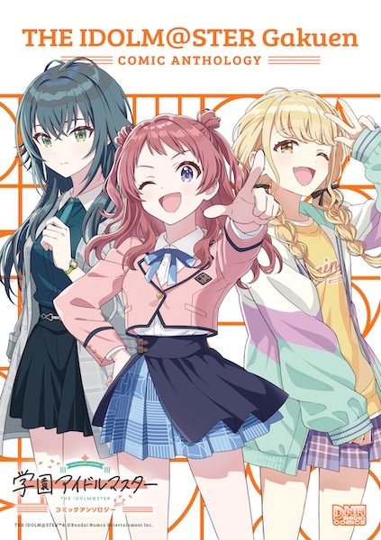 Gambar Cover Manga Gakuen Idolmaster: Comic Anthology