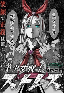 Sampul Manga Bishoujo Senshi Stress