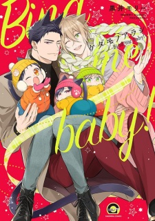 Sampul Manga Kedamono Arashi: Bind Me Baby!