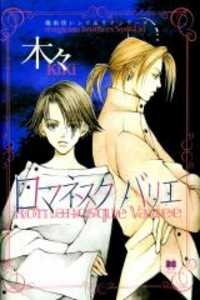 Sampul Manga Mahoutsukai Syd & Lid