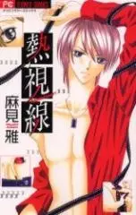 Gambar Cover Manga Netsu Shisen