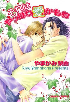 Sampul Manga Sore wa Yappari Ai Kamo ne