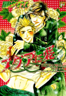 Sampul Manga Star ni Ai