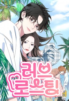 Sampul Manga Love Roasting