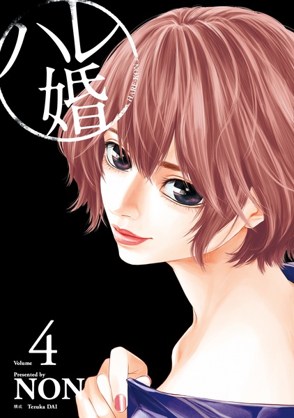 Manga image Hare-Kon.