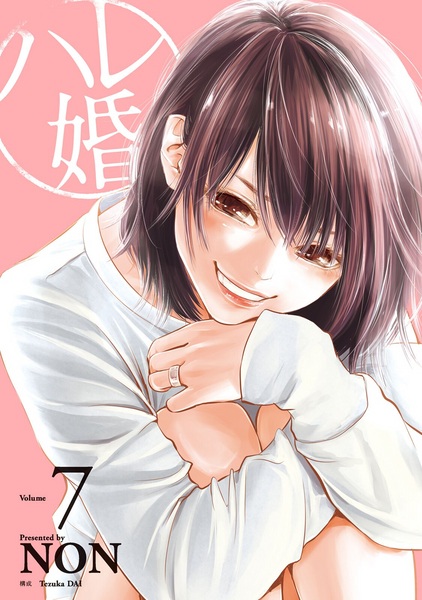 Manga image Hare-Kon.