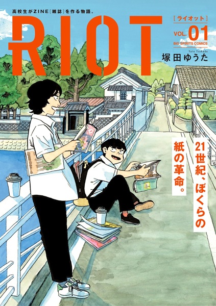 Gambar Cover Manga Riot
