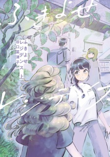 Sampul Manga Fukiyose Residence