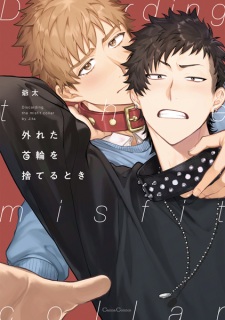 Sampul Manga Hazureta Kubiwa wo Suteru Toki
