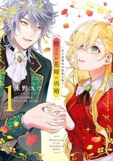 Sampul Manga Suterare Hanayome no Saikon: Koori no Henkyouhaku wa Saiai wo Chikau