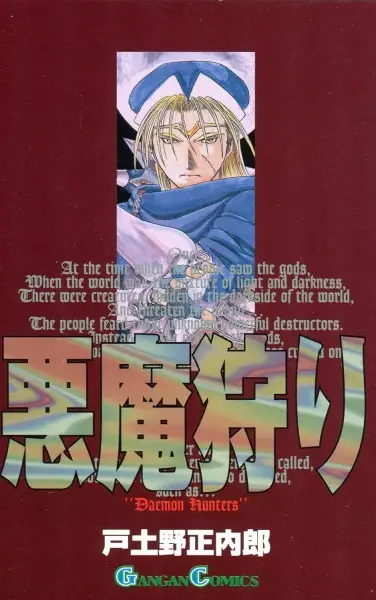 Gambar Cover Manga Akuma Kari