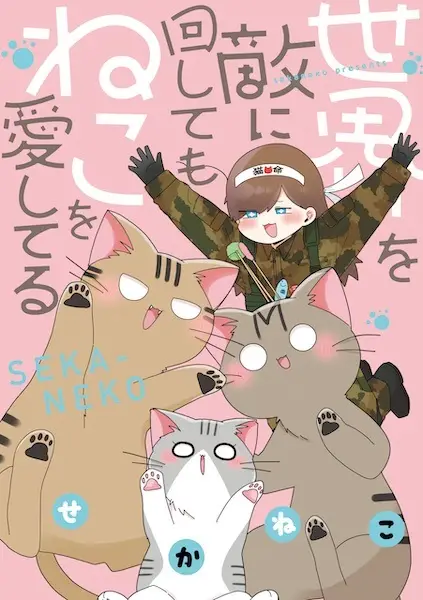 Gambar Cover Manga Sekai wo Teki ni Mawashitemo Neko wo Aishiteru