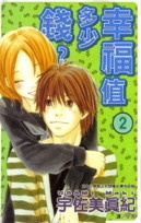 Gambar Manga Shiawase Ikura de Kaemasu ka?