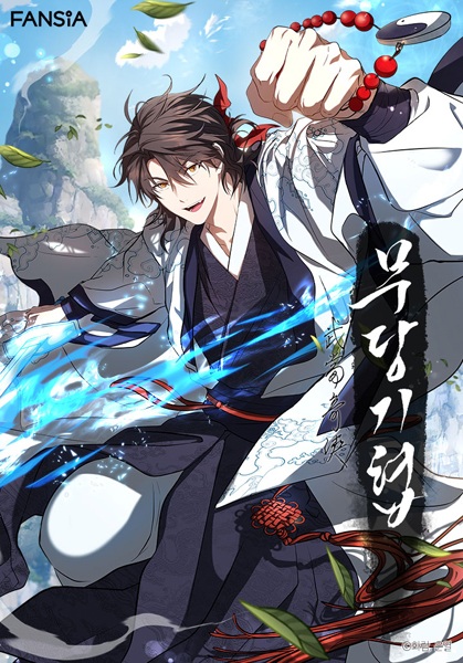 Manga image The Grand Mudang Saga