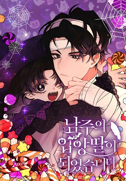 Manga image The Male Lead's Little Lion Daughter
