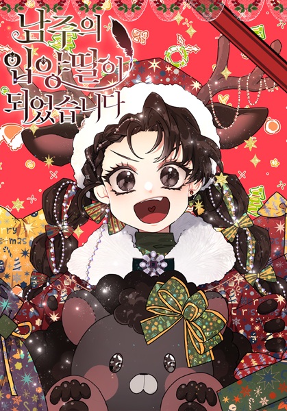 Manga image The Male Lead's Little Lion Daughter