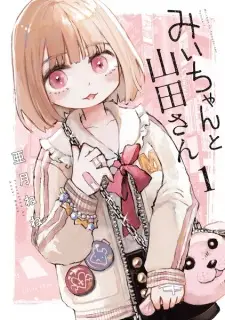 Gambar Manga Mii-chan to Yamada-san
