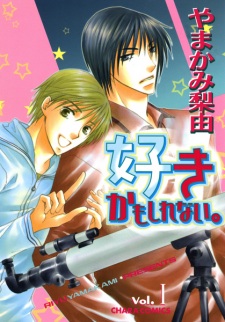 Sampul Manga Suki Kamoshirenai.