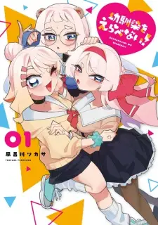 Gambar Manga Osananajimi wo Erabenai!