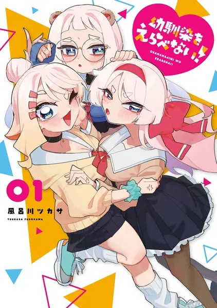 Gambar Cover Manga Osananajimi wo Erabenai!