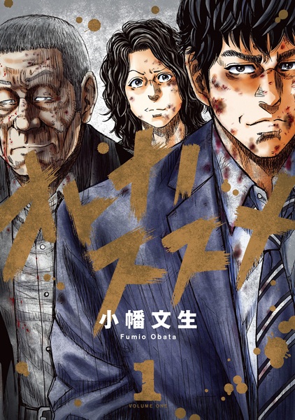 Gambar Cover Manga Otona no Susume