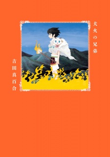 Sampul Manga Inubi no Kyoudai