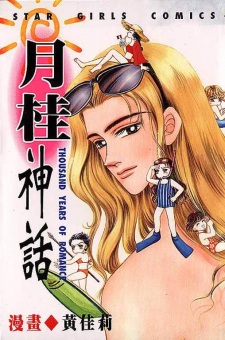 Sampul Manga Thousand Years Romance