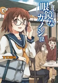 Gambar Cover Manga Megane na Kanojo