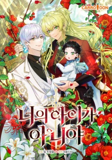 Gambar Manga It's Not Your Baby!