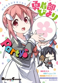 Sampul Manga Yuuki Yuuna wa Yuusha de Aru: Yuusha-bu Biyori Party♪