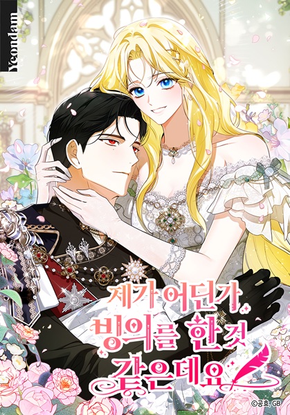 Manga image I Think I've Been Possessed Somewhere