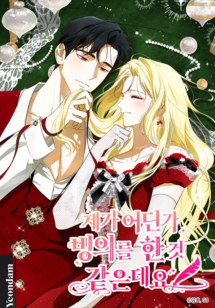 Manga image I Think I've Been Possessed Somewhere