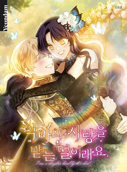 Manga image The Demon's Darling Daughter