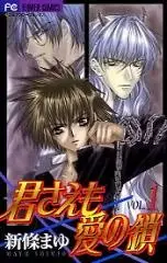 Gambar Cover Manga Kimi sae mo Ai no Kusari