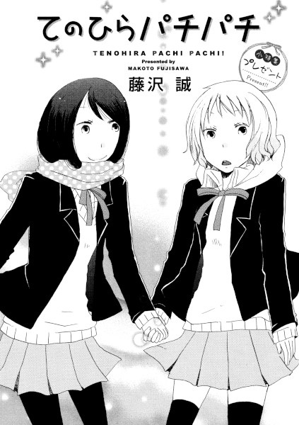 Gambar Cover Manga Tenohira Pachipachi