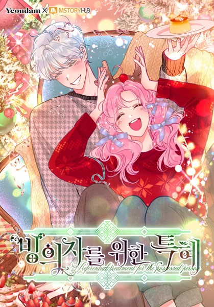 Manga image The Perks of Being an S-Class Heroine