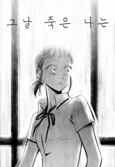 Sampul Manga I Died That Day